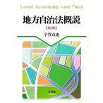  местное самоуправление закон . мнение /....[ работа ]