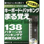  сразу можно использовать клавиатура * поддержка .... Studio музыкант тщательно отобранный / тканый ...( автор )
