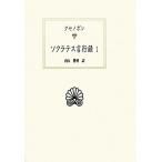  sok Latte s. line запись (1) запад классика . документ G065/ksenopon[ работа ], внутри гора . выгода [ перевод ]
