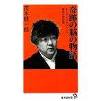  чудесный .. история King *ob*sa Van . сенсационный восстановление .. settled . новая книга /. дерево . один .[ работа ]