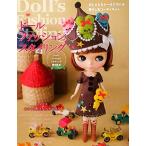  кукла мода стайлинг стильный кукла .... жизнь .ko-tineito/ кукла мода стайлинг редактирование часть 