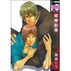  брак передний ночь b-BOY C/ глициния мыс ..( автор )