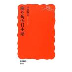  изгиб угол. японский язык Iwanami новая книга / вода . тихий Хара [ работа ]