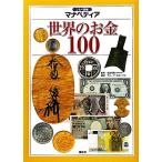  мир. деньги 100... иллюстрированная книга manapetia/ название ...[..], группа * одеколон bs[ структура ]