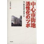  центр городская территория .... tsubo/ длина склон ..( автор )