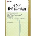  Индия патент (специальное разрешение) закон . деловая практика настоящее время промышленность подбор книг .. состояние производство деловая практика серии / автомобиль la-tovate-la,koro фланель *kli автомобиль n