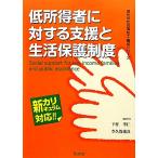  low ground выгода человек касающийся поддержка . жизнь защита система настоящее время. общество благосостояние ... серии новый kalikyu Ram соответствует / внизу ..., храм . гарантия свет хорошо [ сборник работа ]