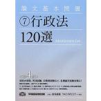  теория документ основы проблема (7) административное право 120 выбор / новый гарантия ..,TACW семинар [ сборник работа ]