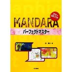  свободный GIS soft MANDARA Perfect тормозные колодки /.. 2 [ работа ]