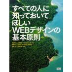  все. человек ..........WEB дизайн. основы принцип / новый . Gou история, Kato ..,.......,..