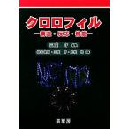  черный ro Phil структура * реакция * функция / три ..[ сборник *. кисть ],....,. осень .[. кисть ]