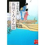 o. ..... Edo человек .. история реальный индустрия . день главный офис библиотека /... подлинный .[ работа ]