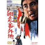  сеть пробег номер вне земля север море ./ высота .., рисовое поле средний .., Chiba подлинный один, Ishii блестящий мужчина ( постановка, ножек книга@),. глициния один ( оригинальное произведение )