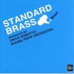 STANDARD BRASS Blue!/olitanobota(cond),SHOBI*z pop o-ke -тактный la