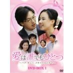 愛は誰でもひとつ パク・ヨンハ メモリアルドラマ DVD-BOXI/イ・テラン,パク・ヨンハ,キム・ジホ