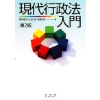  настоящее время административное право введение no. 2 версия /. мир . документ ( автор ), гора рисовое поле .( автор ),...( автор )
