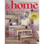 ＆ｈｏｍｅ(ｖｏｌ．２９) 私たちリバティプリントに夢中です Ｆｕｔａｂａｓｈａ　Ｓｕｐｅｒ　Ｍｏｏｋ／双葉社