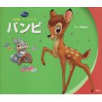  Bambi решение версия аниме Land /. глициния ..[ документ * сборник ]
