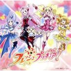 Let’s！フレッシュプリキュア！(DVD付)/茂家瑞季,林桃子　