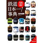  железная дорога становится примерно Япония один! лексика . прекрасный библиотека /....[ работа ]