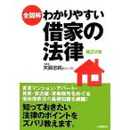  все иллюстрация .. задний ... дом. закон модифицировано .2 версия / стрела остров . оригинальный ( автор )