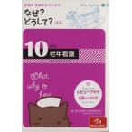  уход .* сестринское дело сырой поэтому. почему? почему? no. 4 версия (10) старость уход уход * питание * медицинская помощь офисная работа уход др. медицинская помощь отношение 