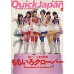  Quick * Japan (vol.95)/ Oota выпускать 