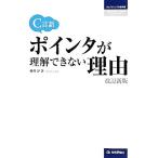 C язык указатель . невозможно понять причина / утро ..[ работа ]