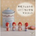  шерстяной войлок. симпатичный .... эмблема /btik фирма 