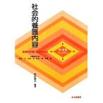  общество ... содержание новый уход за детьми Library уход за детьми. содержание * способ . узнать / удача .. документ [ сборник работа ]