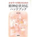  требуется присоединение . поэтому. . бог признаки соответствует рука книжка / Honda Akira ( автор )