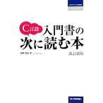 C язык инструкция. следующий . читать книга@/ склон ...( автор )
