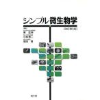  простой микробиология модифицировано . no. 5 версия / восток .. другой сборник ( автор )