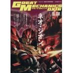  Great механизм nikDX(16). лист фирма MOOK/. лист фирма 