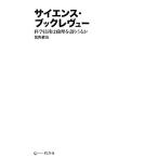  наука * книжка обзор наука технология. этика . язык ..../....[ работа ]