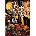  по правде. .... история Японии .. рука . Chienomori библиотека / Info petia( сборник человек )