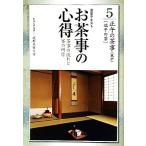  чай .. сердце выгода (5) край .. чай - чай .. текущий . покупатель. место произведение правильный .. чай ... текст /.. фирма редактирование отдел [ сборник ]