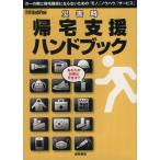  отдельный выпуск товары Press землетрясение меры рука книжка / путешествие * отдых * спорт 