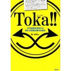 Toka!! 0 иен . индустрия . осуществление делать новый и т.п. стоимость замена. . комплект ./. ...[ работа ]