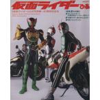 仮面ライダーぴあ 公式写真集&40周年記念本 ぴあMOOK/ぴあ(その他)