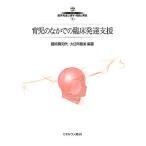  уход за детьми среди. . пол развитие поддержка (2) уход за детьми среди. . пол развитие серии . пол развитие психология * теория . практика 2/ глициния мыс .. плата, большой 