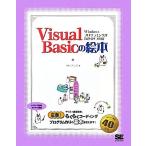 Visual Basic. книга с картинками Windows программирование . понимать 9.. дверь / Anne k[ работа ]