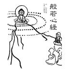 般若心経/割田剛雄【文】,高橋真澄【写真】　