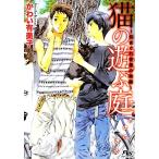  кошка. играть двор .... человек .. приятный . Gentosha рутил библиотека /... иметь прекрасный .[ работа ]