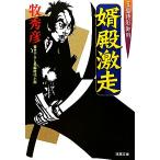 . dono ультра пробег . запись samurai .. для 2. лист библиотека /. превосходящий .[ работа ]