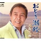 o. это ../ Китадзима Saburou 