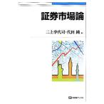  доказательство талон рынок теория иметь .. книги / 2 сверху сезон плата ., плата рисовое поле оригинальный [ сборник ]
