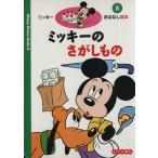  Mickey. ... было использовано / пешка рисовое поле документ .( автор )