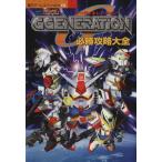 SD Gundam GGENERATION обязательно ... большой все /.. фирма ( автор )