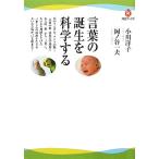  слова. рождение . наука делать Kawade книги / Ogawa Youko, холм no. один Хара [ работа ]